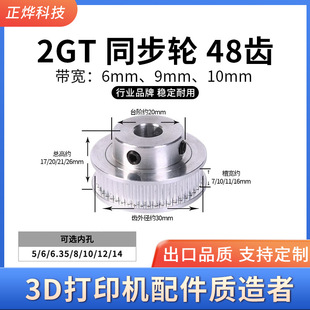 3D��ӡ�C���2GTͬ��݆Ƥ��݆BF��48�X��݆�ȿ�5-14mm����6-15mm
