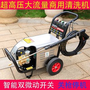 Flying black cat 220V380V high-power commercial ultra-high pressure farm cleaning machine rust stripping bark car washing machine