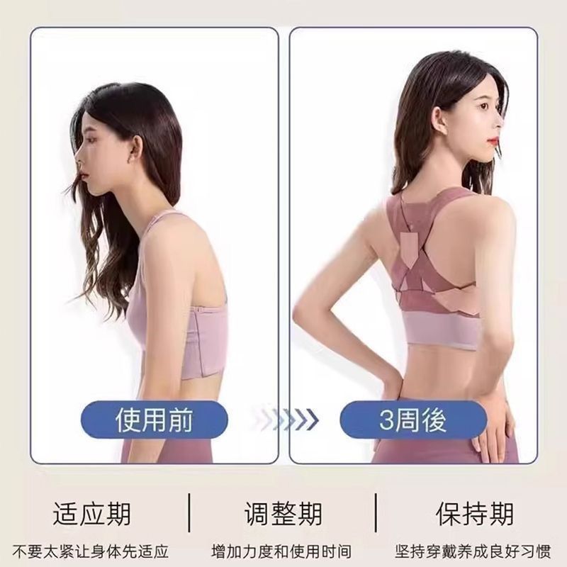 张雨绮同款驼背部矫正器提升气质驼背姿态纠正驼背隐形背背佳|undefined
