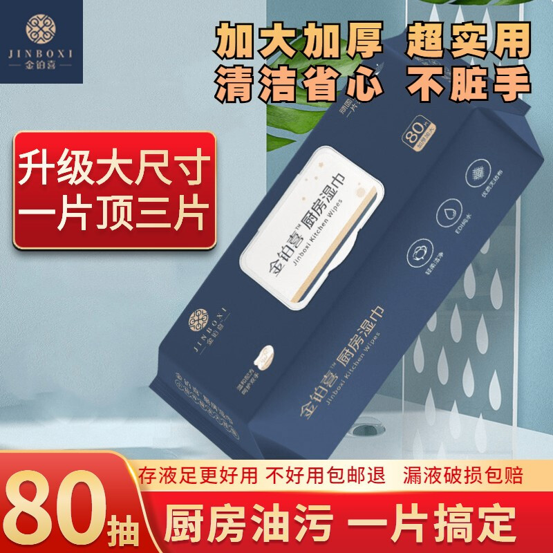Jinbaoxi toallitas de cocina Paquete grande hogar espesado aceite eliminación no tejido toallitas trapo venta al por mayor entrega de una sola pieza