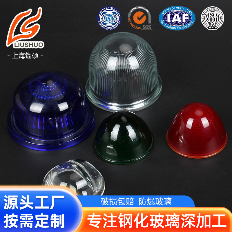 镏硕 Взрывобезопасный стеклянный светодиодный светильник, абажур