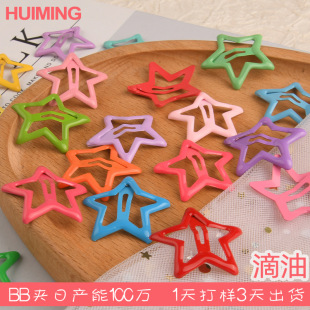 Korean-style Simple Five-pointed Star Hair Clip Children's Candy-colored Baby Clip Oil Drop Headwear Side Clip Bangs Clip Hair Accessories ins
