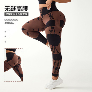 Cross-border Tie-dyed Trousers High Waist Peach Hip Seamless Wearing Jacquard Running Fitness Yoga Pants Sports Tight Pants