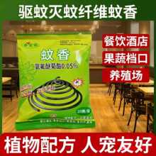 餐馆饭店厨房养殖场畜牧蚊香酒店水果店免拆防蚊驱蚊蝇香强效蚊香