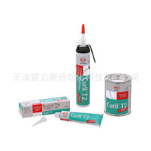 ��ELRING�ܷ℩Curil T2 �ܷ�| �ͷ�