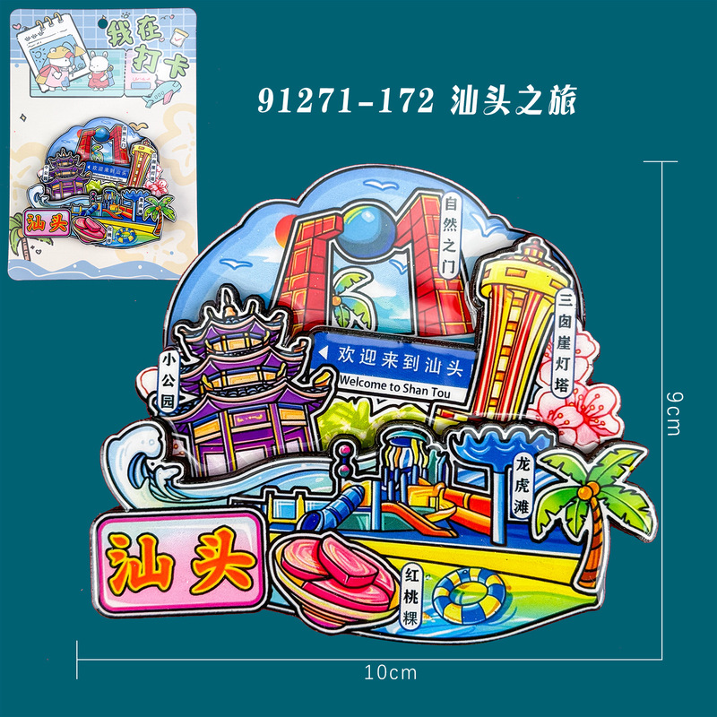 【潮汕シリーズ】国風創意文創都市観光記念品木質滴ゴム磁性冷蔵庫貼り卸売り|undefined