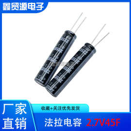 原装进口 超级电容 2.7V48F 12X55法拉电容 2.7V45F 2.7V40F电容