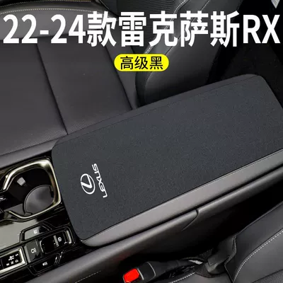 Suitable for Lexus: Armrest box pad - 22-24-lexus-rx-armrest-box-overall-1-piece-black