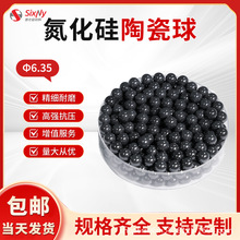 源头工厂氮化硅陶瓷球 氮化硅高速精密轻量化绝缘轴承球现货批发