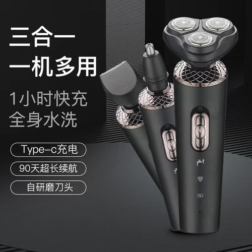 Same electric shaver 8013 three-in-one shaver with nose trimmer and sideburn trimmer