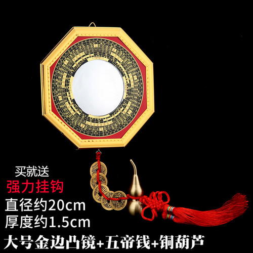 Wholesale home-style round mirror for hanging on the main gate, entrance, or balcony, convex mirror, Nine Palace Mirror, Five Emperors Coin, door-facing door gourd