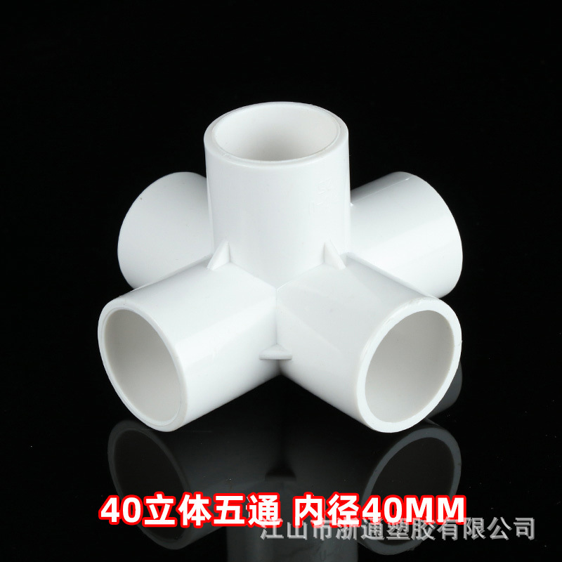 Pvc立体直角三方立体四通立体五通六通プラスチック部品棚給水管継手部品|undefined