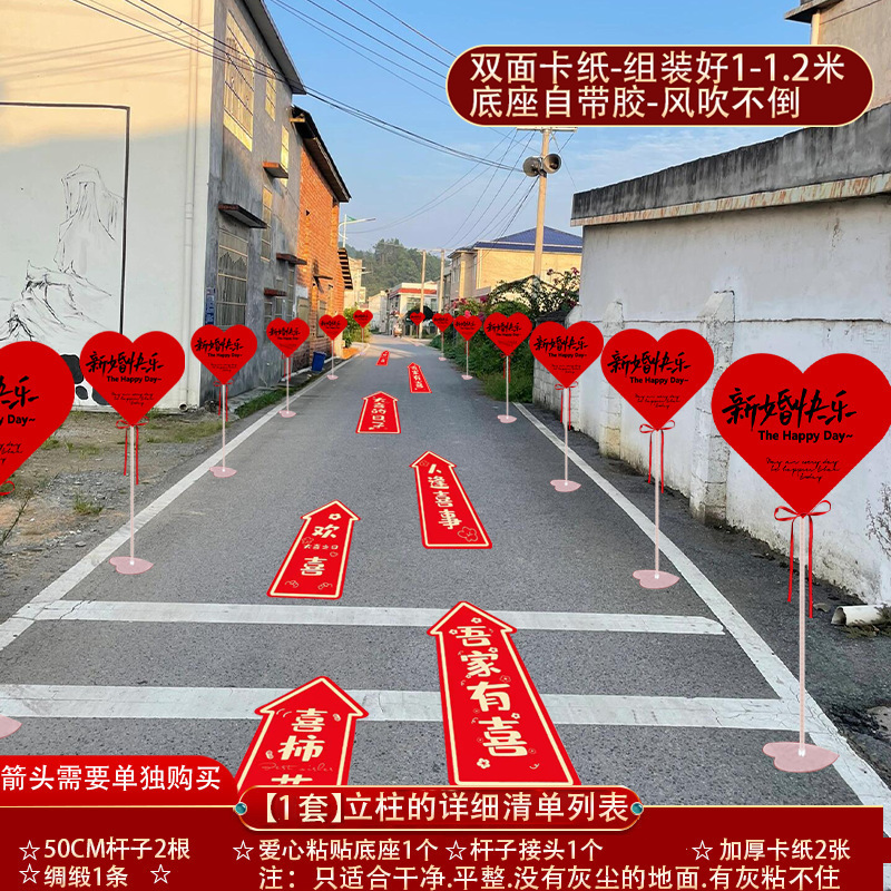 结婚路引指示牌.婚礼农村户外小区路边婚庆迎宾引路装饰用品|undefined
