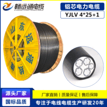 YJLV4*25+1低壓鋁電纜 4+1芯電力電纜 國標架空絕緣導線