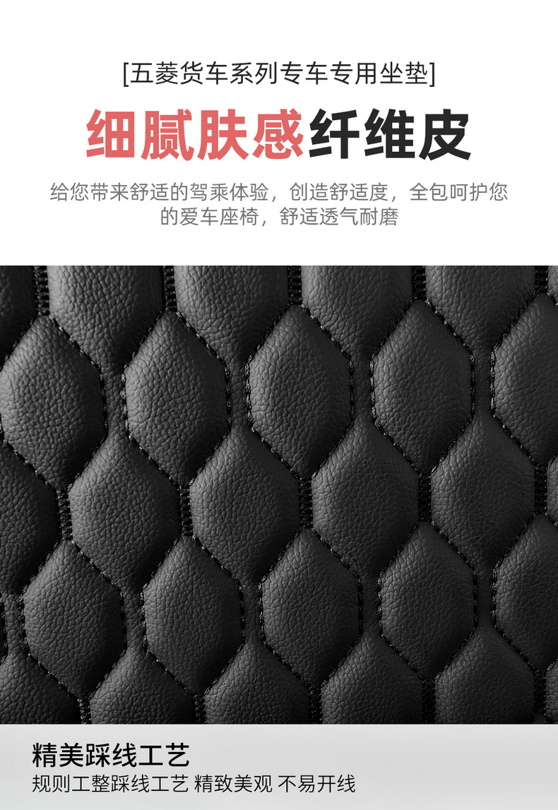 Wuling Rongguang new truck seat covers, Wuling Rongguang small truck seat covers, single and double row small truck special imitation leather seat cushion covers
