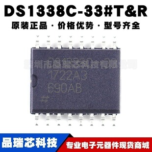 DS1338C-33 ���bSOIC16 RTC���r�r�RоƬӋ�r������IC�ṩBOM���