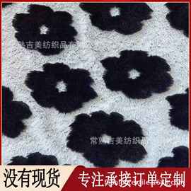 【阳离子提花兔毛绒】提花毛绒面料工厂  服饰鞋包毛绒布料 假毛