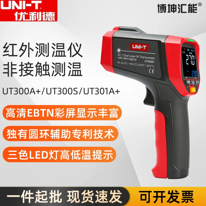 UNI-T Улид Инфракрасный термометр Высокая точность Инфракрасный термометр Портативный промышленный электронный термометр