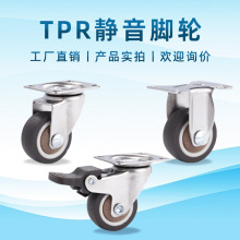 工厂直营静音耐磨万向轮子家具手推车小滑轮软橡胶带刹车万向脚轮