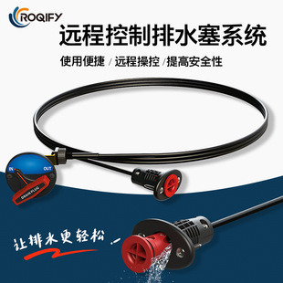 The remote drain plug system is suitable for various ships. The sub-boat can be easily installed in a 1 inch hole