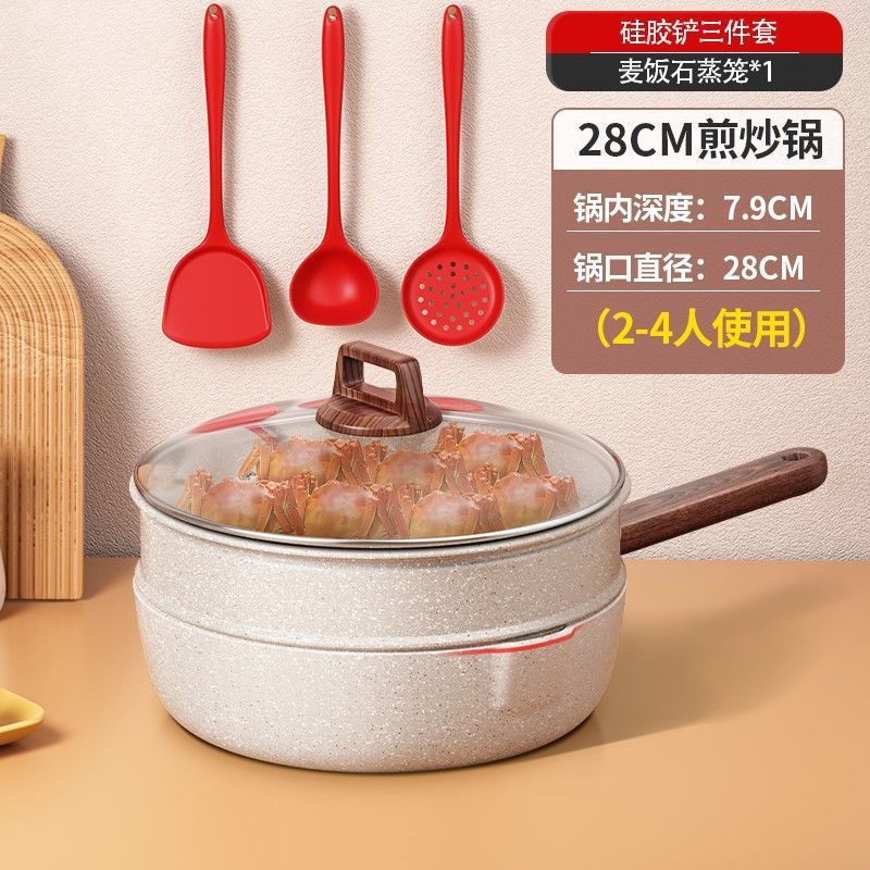 医療石ノンスティックフライパン家庭用多機能中華鍋蒸し器付き電磁調理器ガスストーブユニバーサル|undefined