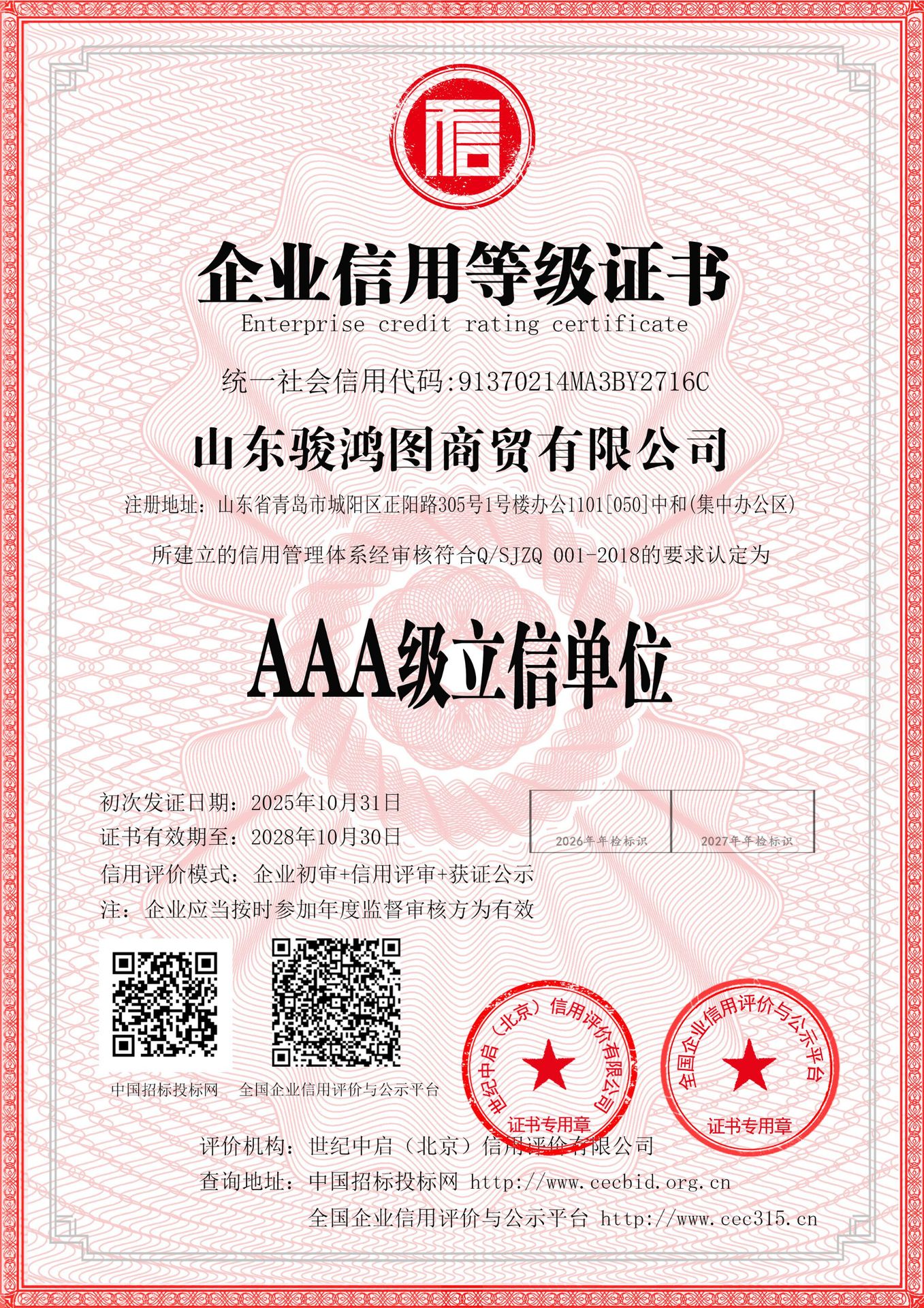 微信图片_20251104034317