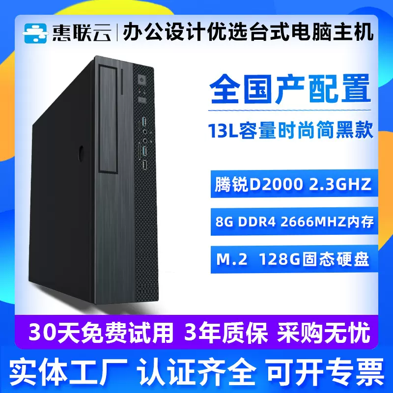 国产台式电脑兆芯U6780A家用娱乐办公教育一整套信创台式电脑主机