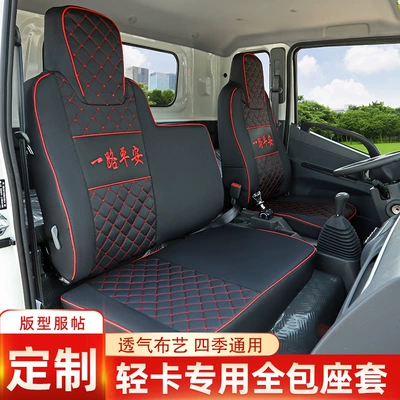 Truck light truck seat cover is specially used for Dongfeng Huashen T3 T5 Capt Nebula K6 Tianjin KR KSVR Tianlong