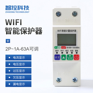 Graffiti WIFI smart circuit breaker over under voltage leakage Protector APP automatic reclosing prepaid meter