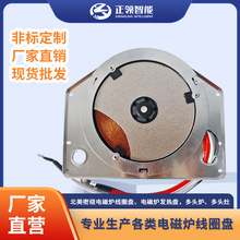 多頭爐密繞（北美）線圈盤多頭灶電磁爐線圈盤家用商用發熱盤