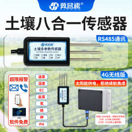 无线土壤检测仪温湿度EC酸碱pH值实时检测手机版土壤传感器RS485