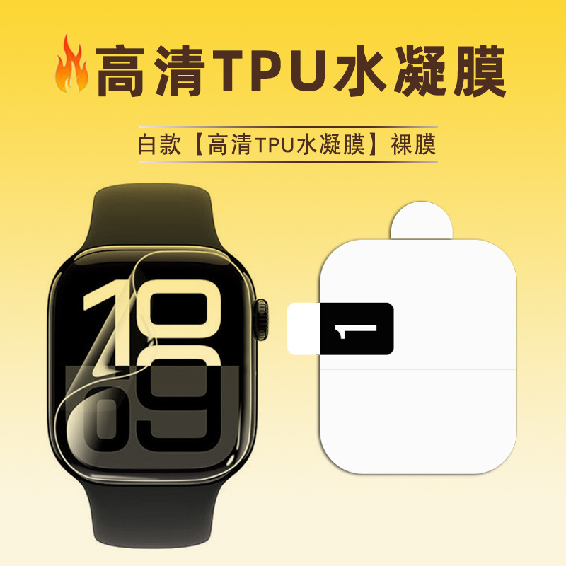 Suitable for Apple Watch Film iWatch S11 Film S10 Protective Film iWatch 49mm Hydrogel Film Suitable for Apple Watch Film iWatch S11 Film S10 Protective Film iWatch 49mm Hydrogel Film