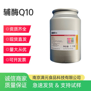 �oøQ10���_��ˮ��10%֬��98% ʳƷ���I�B��������ĩ��F؛