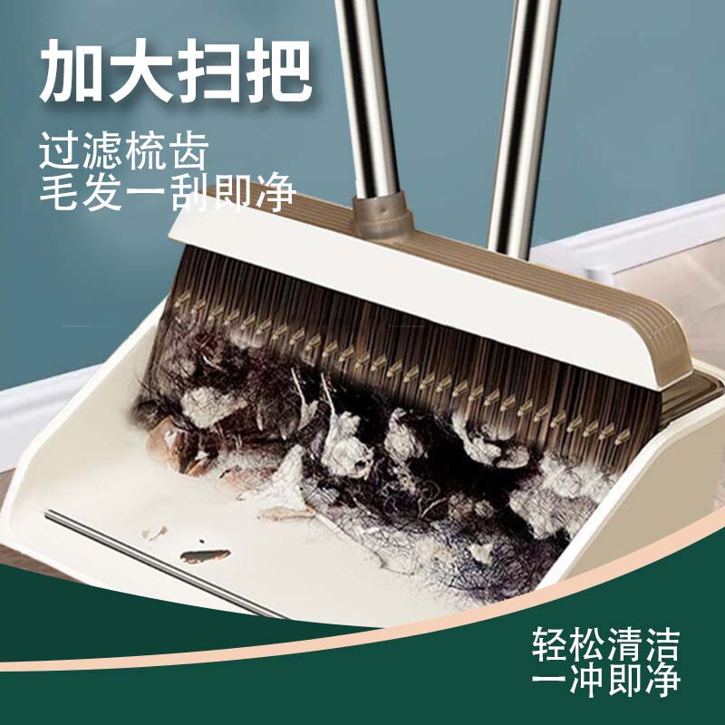 Wholesale Ready-Stock Broom and Dustpan Set, Plastic Broom for Household Use in Kitchen, Living Room, Dormitory, Special for Cleaning