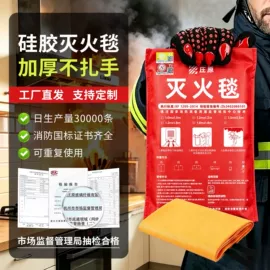 防火设备;耐火防火材料;玻璃纤维