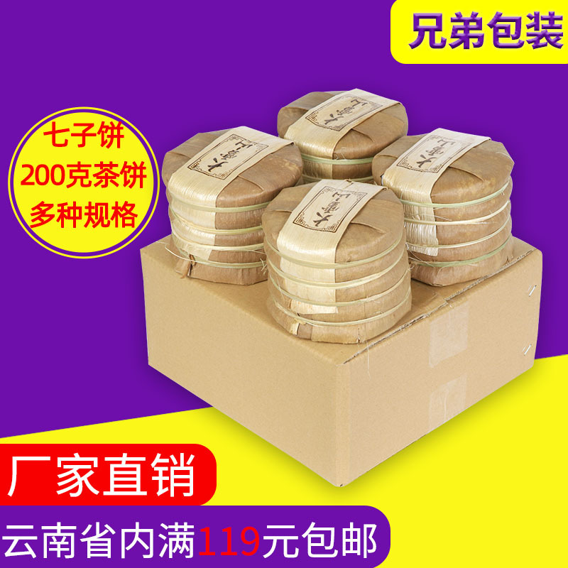 普洱茶专用三、五层纸箱盒子特硬快递打包箱子茶叶茶饼包装箱