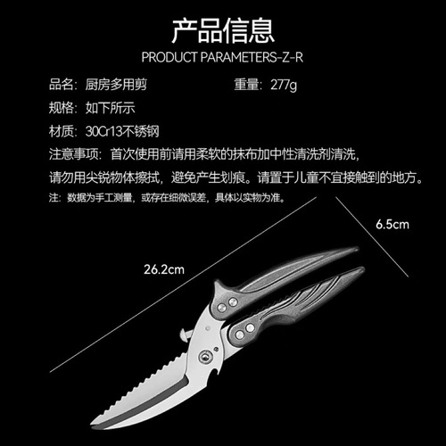 Wholesale all-steel kitchen scissors stainless steel multi-functional powerful chicken bone scissors automatic rebound barbecue household bone scissors