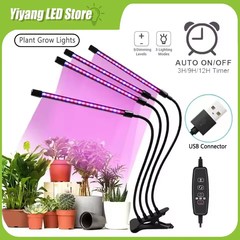 LED クリップ植物成長ライトタイミングフルスペクトル苗補助光 USB インターフェース調光可能なフルスペクトル太陽光