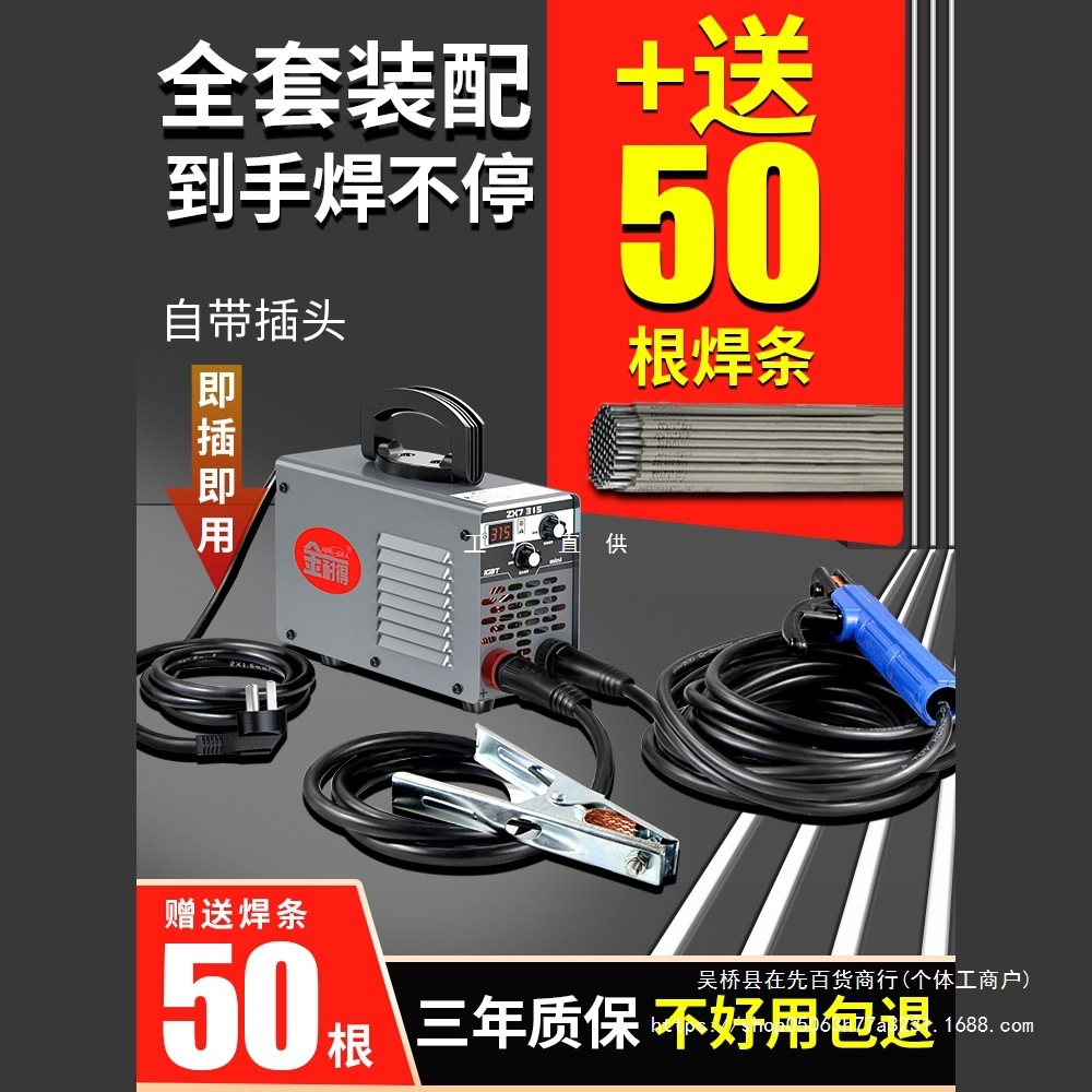 金耐得315小型迷你电焊机220v家用全套380v工业级焊接