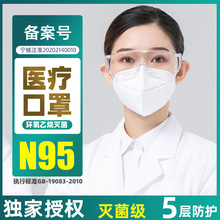 醫用n95口罩防粉塵透氣防飛沫防護一次性N95獨立包裝醫院專供口罩