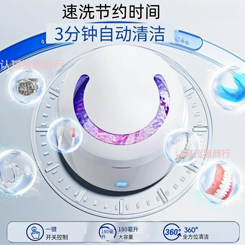 Ультразвуковой очиститель для зубных протезов, УФ-очиститель для брекетов, ультразвуковой очиститель для фиксаторов, очиститель для ювелирных изделий и часов