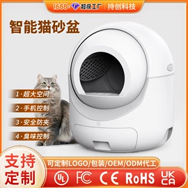 猫厕所;智能猫厕所;宠物拾便袋