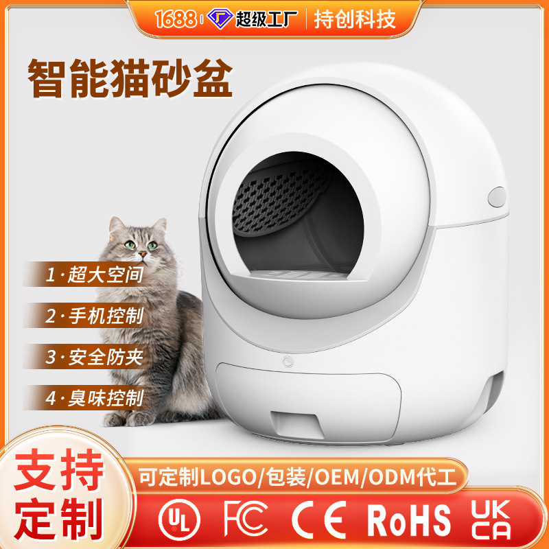 Caja de arena para gatos inteligente transfronteriza inodoro eléctrico para gatos inodoro para gatos de gran tamaño completamente cerrado pala de mierda caja de arena para gatos automática