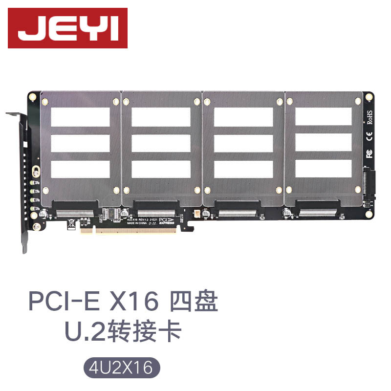 佳翼PCI-EX16四盘U.2转接卡4U2X16转接卡、转接线