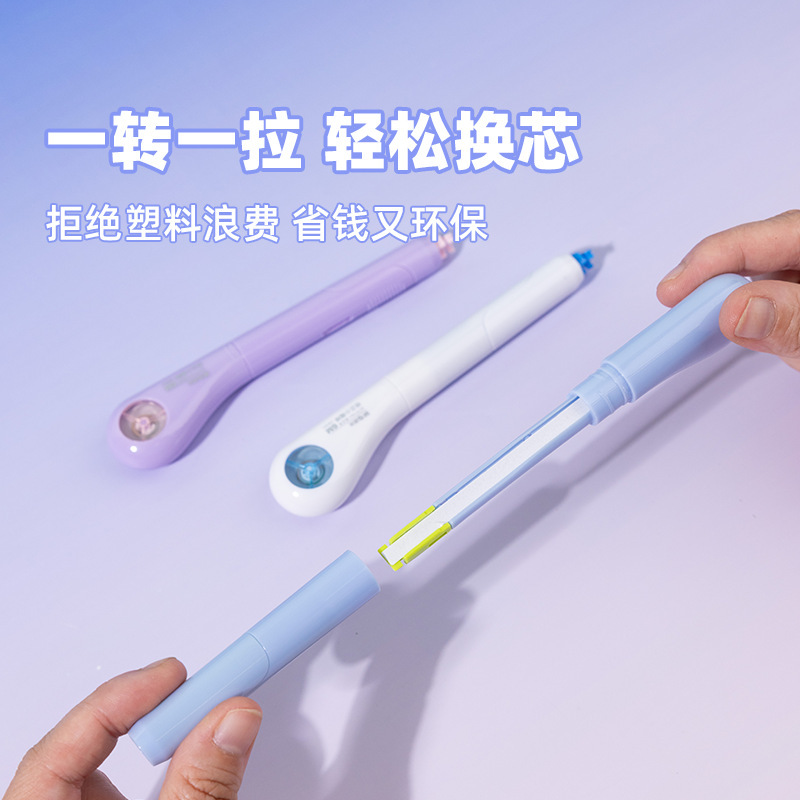 晨光ACTP1901小魔棒修正带6m笔型设计迷你涂改带高颜值笔形改错带|undefined