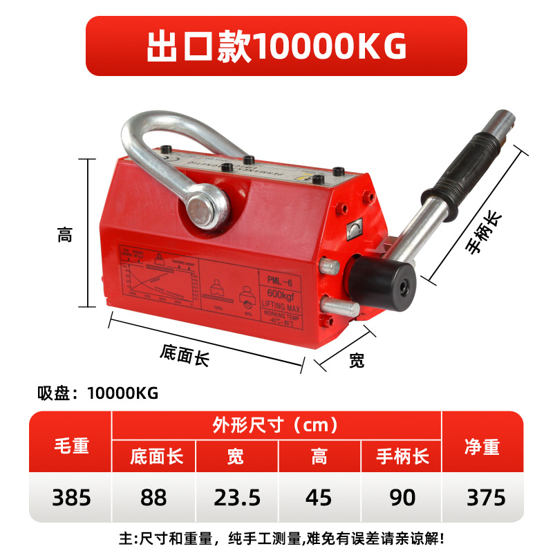 수출용 고품질 핫모델 [10톤] 마그네틱 크레인(절대 소자되지 않음)(PICC 수명 보험)
