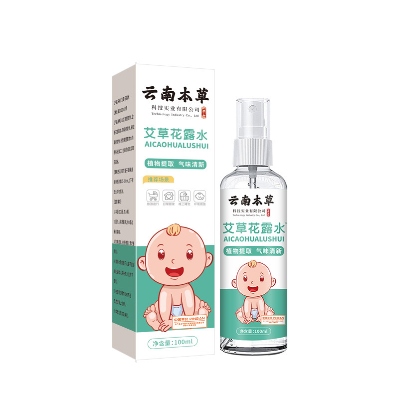 雲南マテリアメディカ花水かゆみ止めスプレー、蚊よけ液、子供用蚊よけよけ、よもぎ子供用かゆみ止めスプレー|undefined