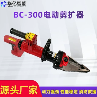 BC-300型电动破拆工具消防破拆手持剪断器18V抢险救援剪扩钳