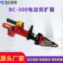 消防破拆电动救援工具