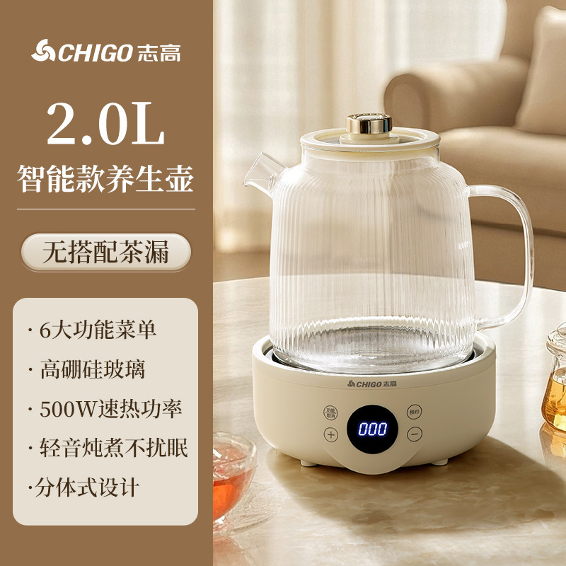 志高一体自动小型一人煮茶器多功能家用炖煮全玻璃壶身恒温养生壶|undefined